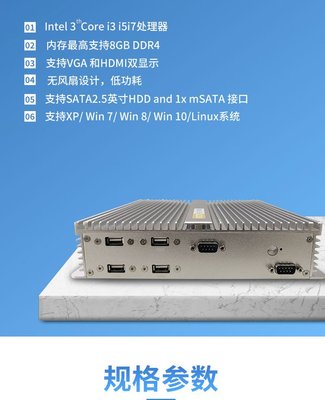 無風(fēng)扇工控機(jī) 雙核/四核 i3/i5/i7 雙網(wǎng)雙串迷你電腦，支持定制工廠直銷